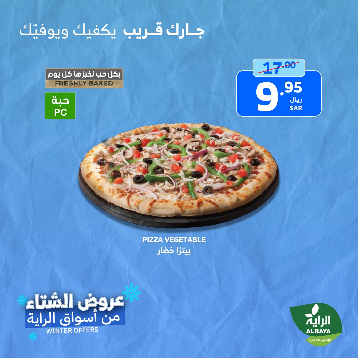 alraya offers from 21nov to 23nov 2024 عروض الراية من 21 نوفمبر حتى 23 نوفمبر 2024 صفحة رقم 13